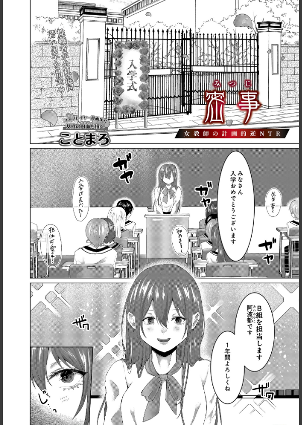 COMIC Luxuria Vol.03_22枚目の画像
